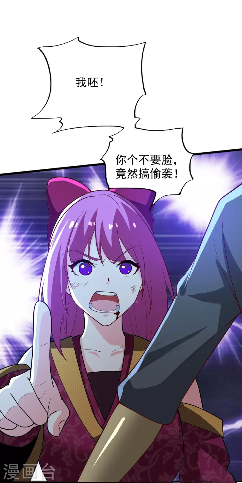 第238话 让你师尊出来8