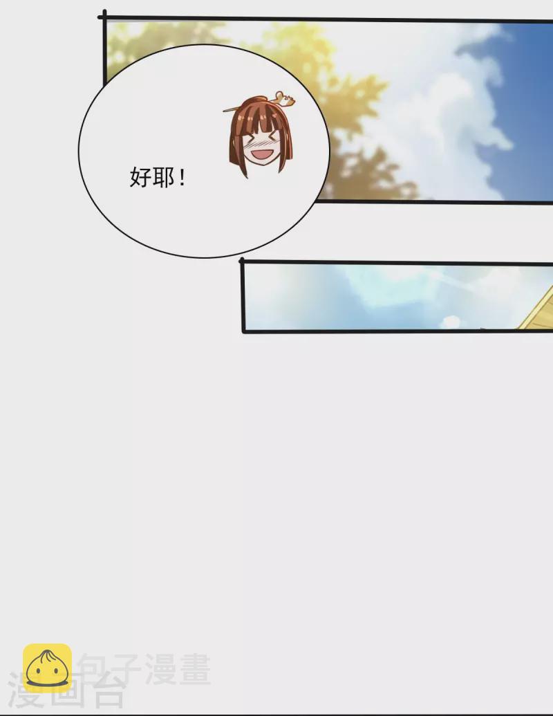 第204话 你这是养蛊！10