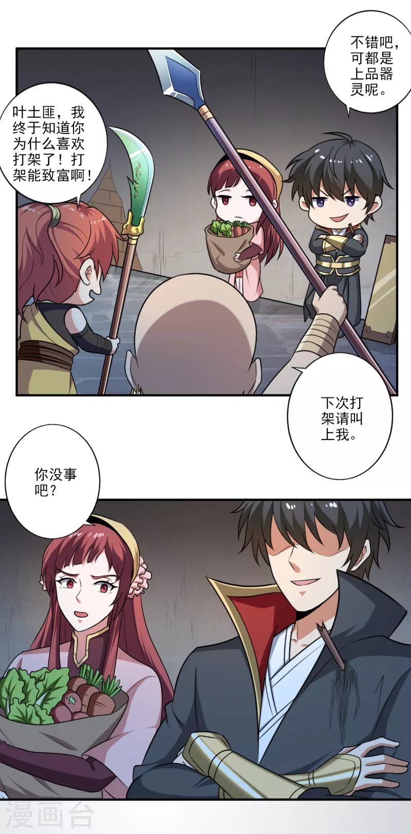 第117话 偷袭17