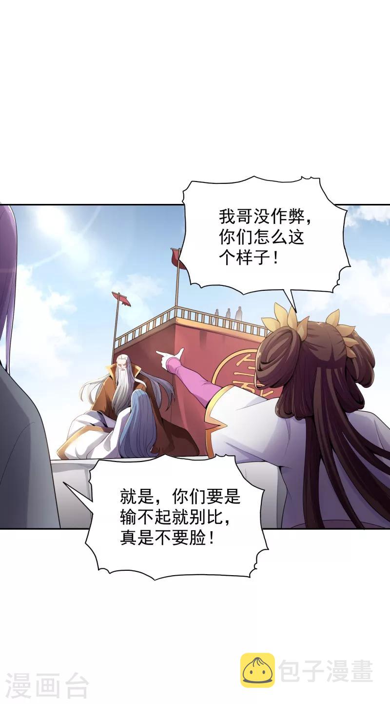 第12话 少算计我！4