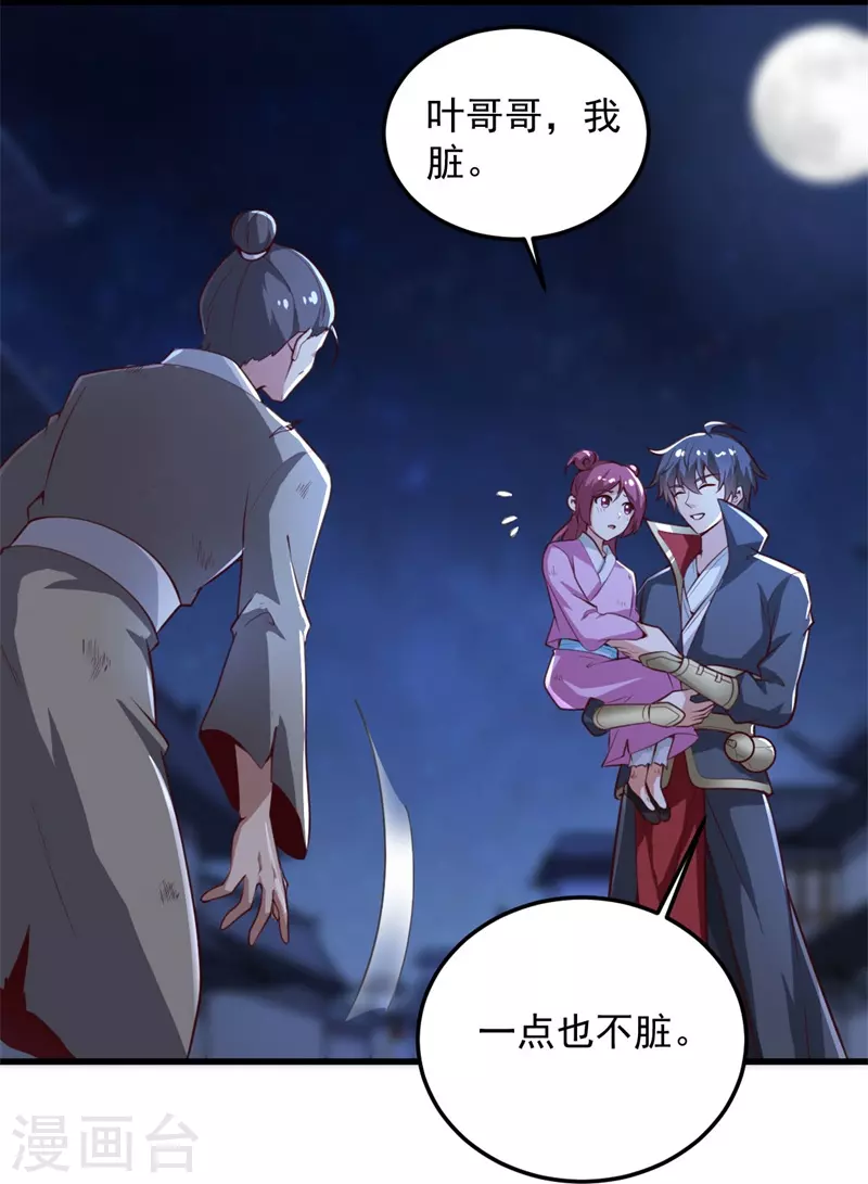 第188话 遇到你，是我最开心的事！26