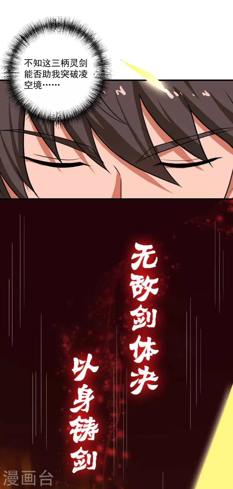 第119话 爲何要讨好他？24