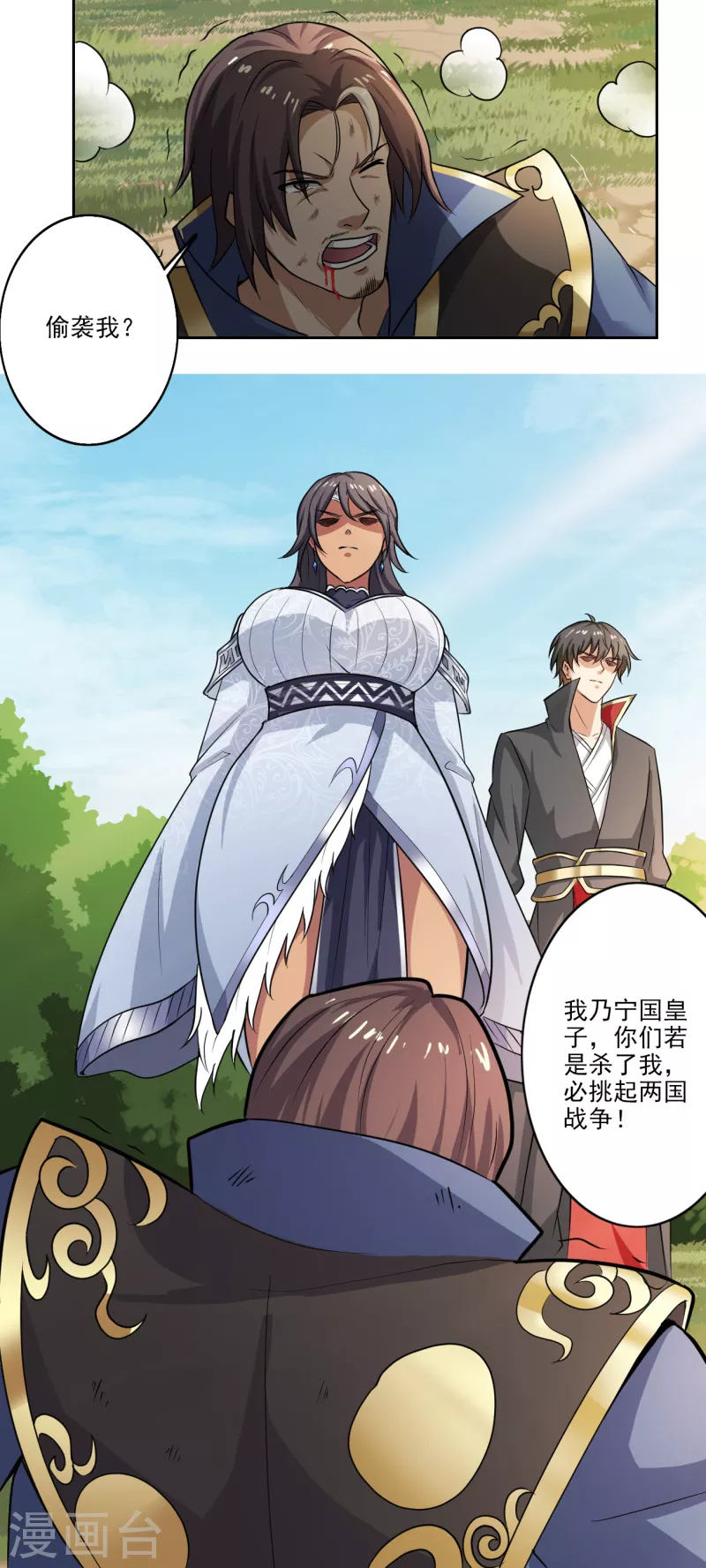 第82话 偷袭我？13