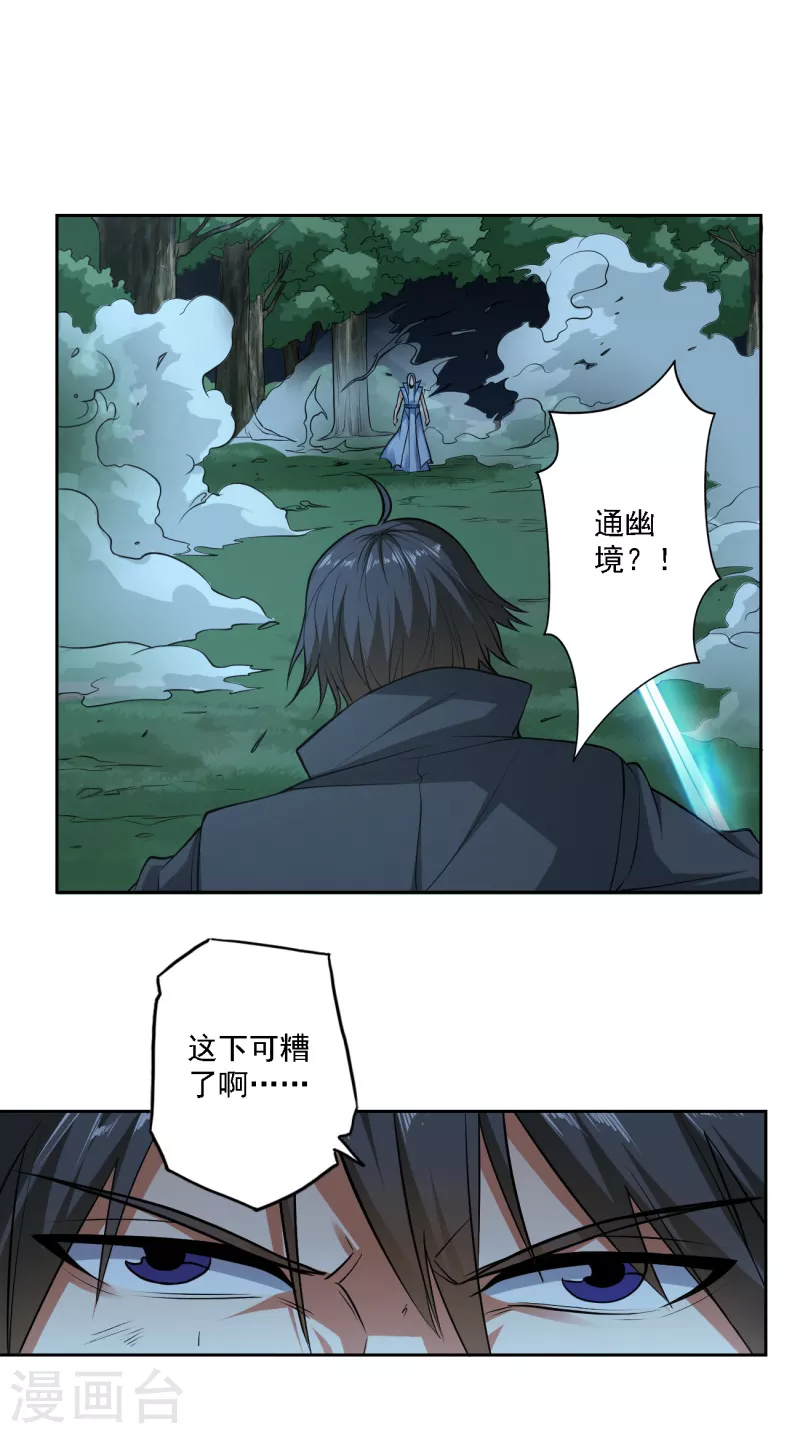 第86话 放手一搏9