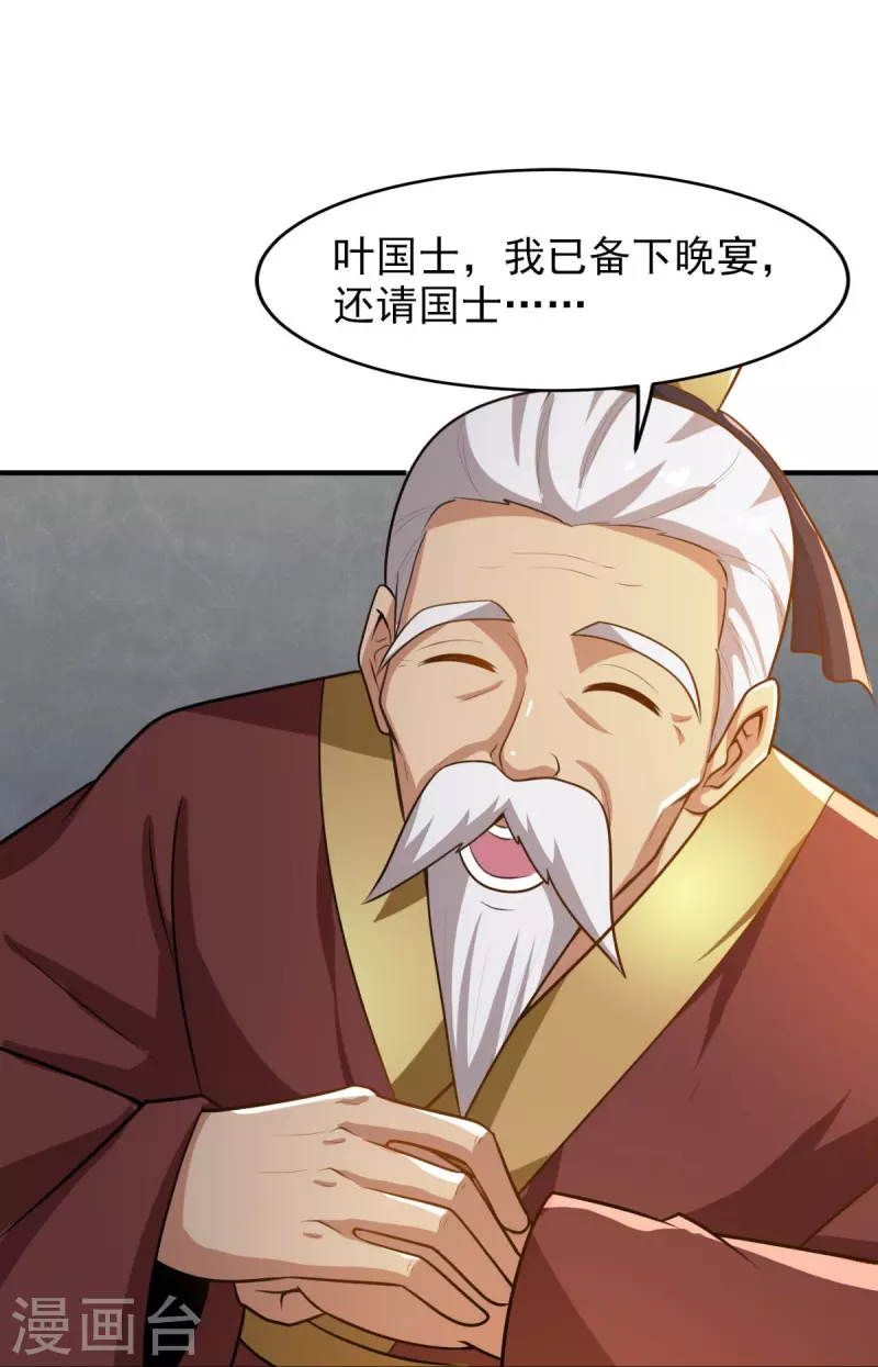 第158话 我去谈判！38