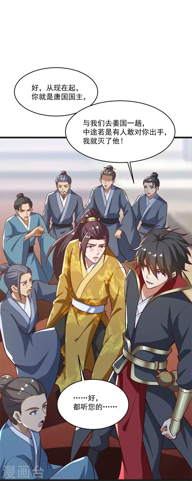 第180话 换个人当皇帝！28