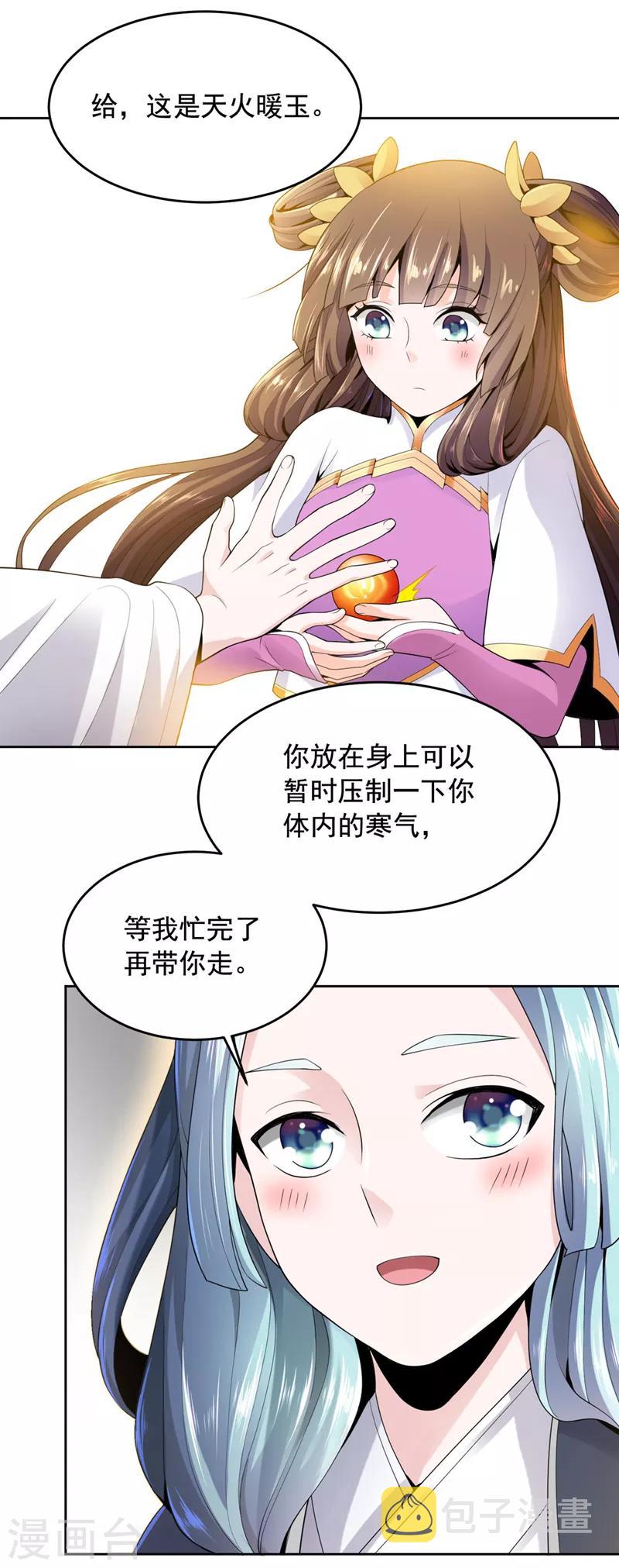 第16话 好玉配美人8
