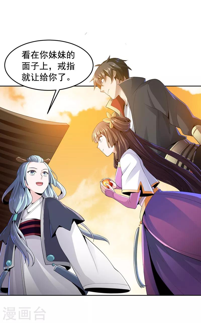 第16话 好玉配美人9