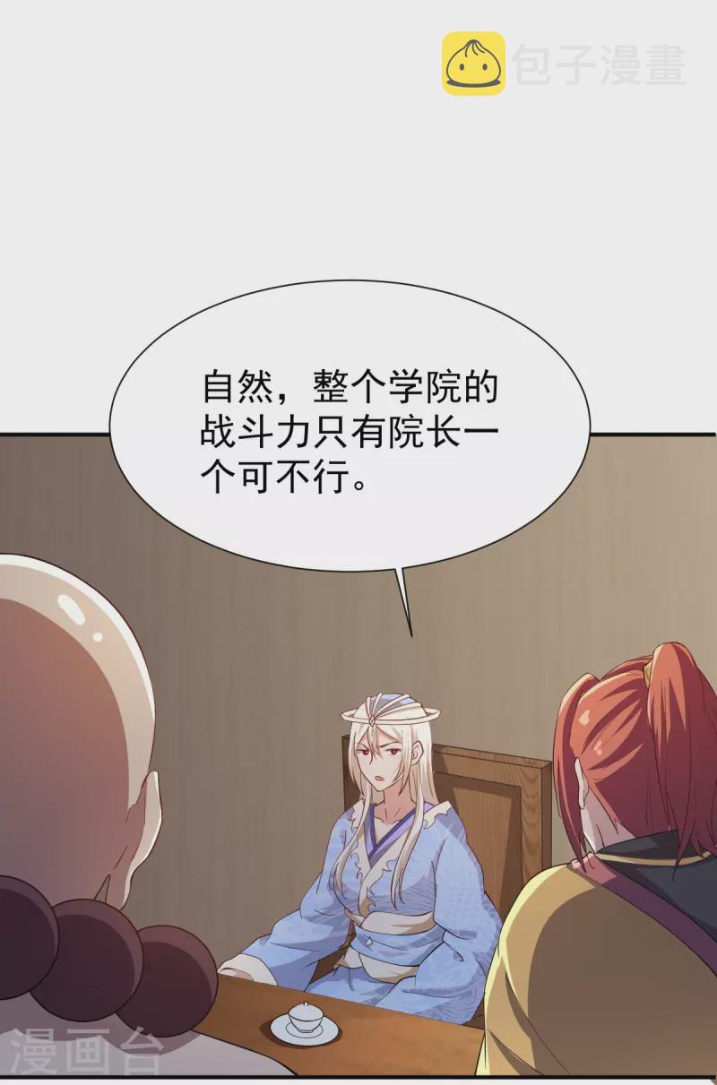 第219话 要跟上叶玄的脚步17