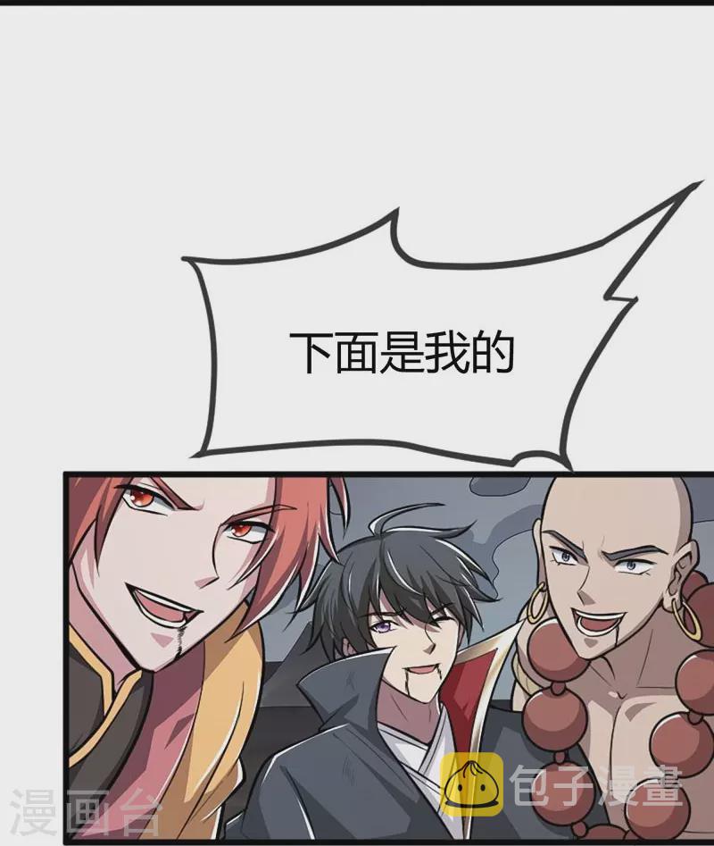 第150话 你们找我？28
