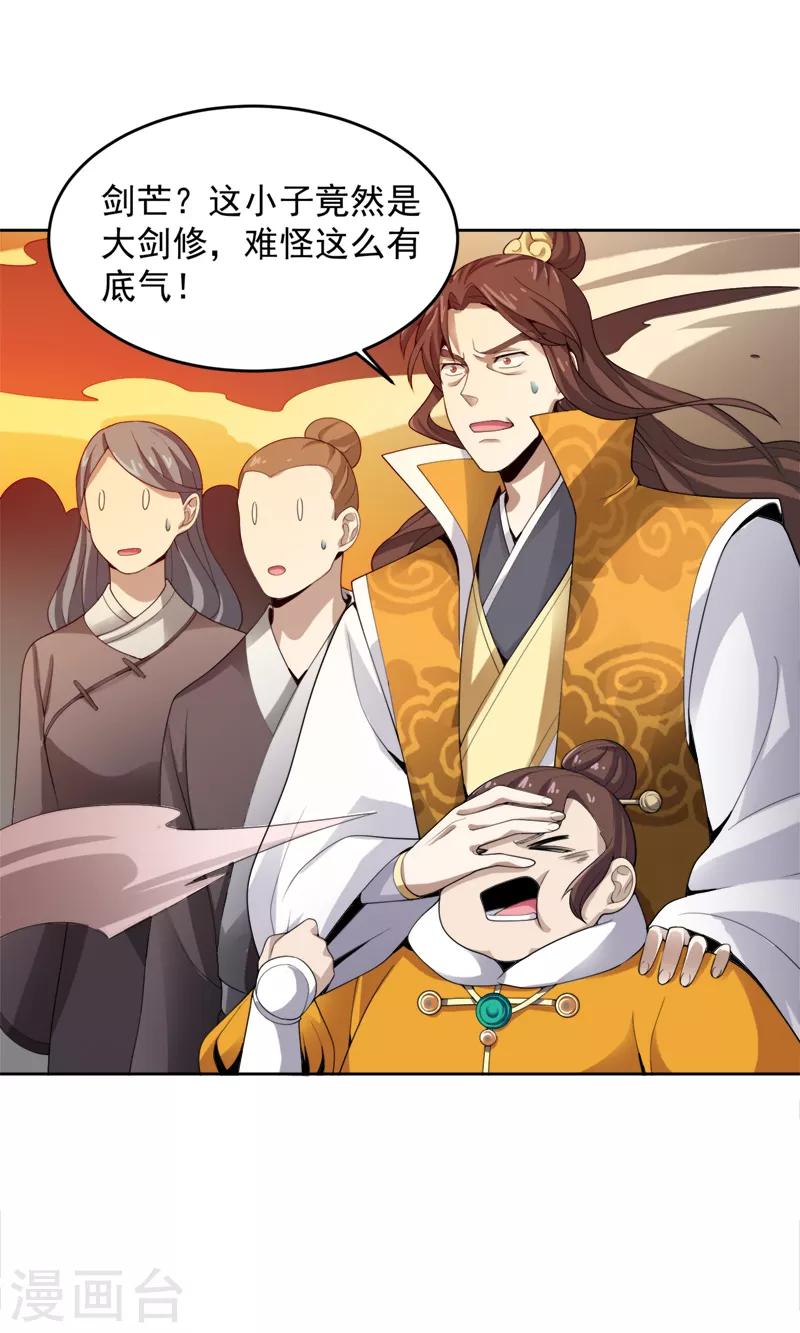 第21话 休想利用我14