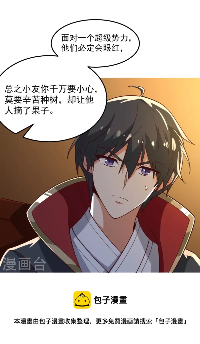第209话 我绝不让他们得逞！20
