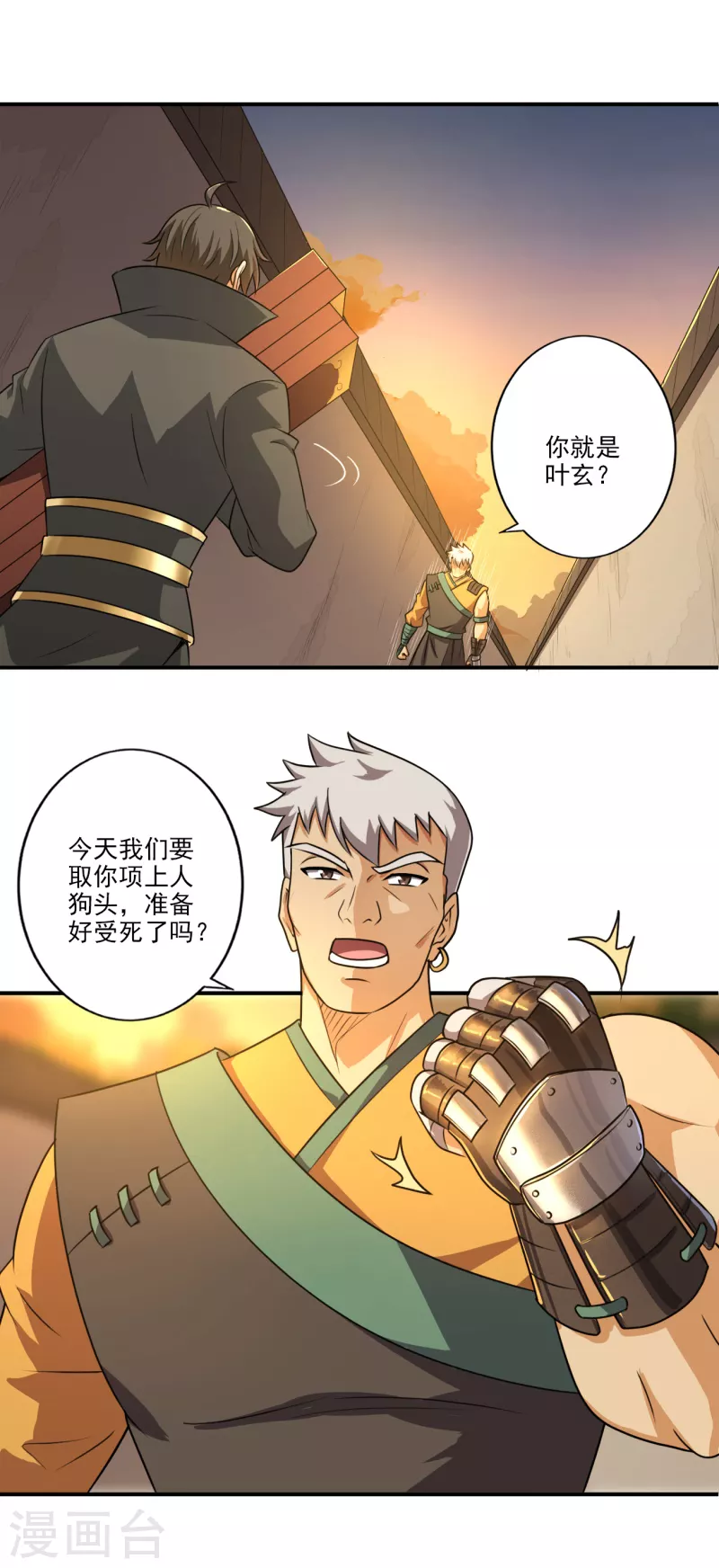 第116话 人不狂妄枉少年11