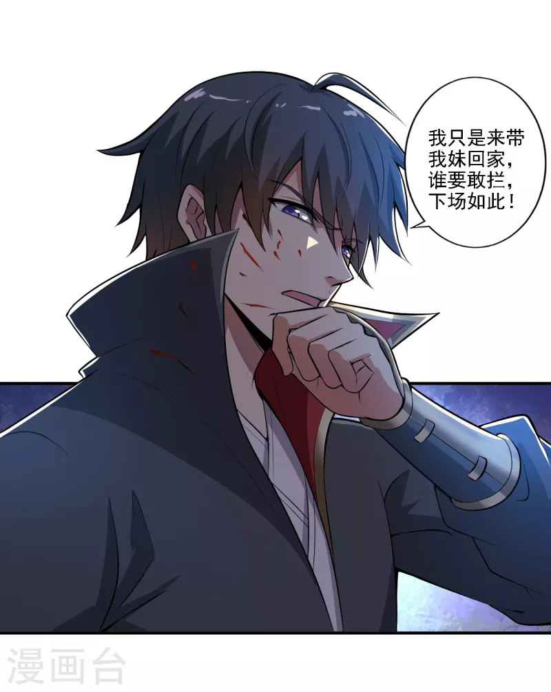 第123话 少挡路！18