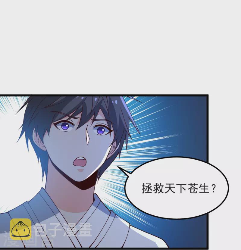 第244话 对连姑娘“不敬”15