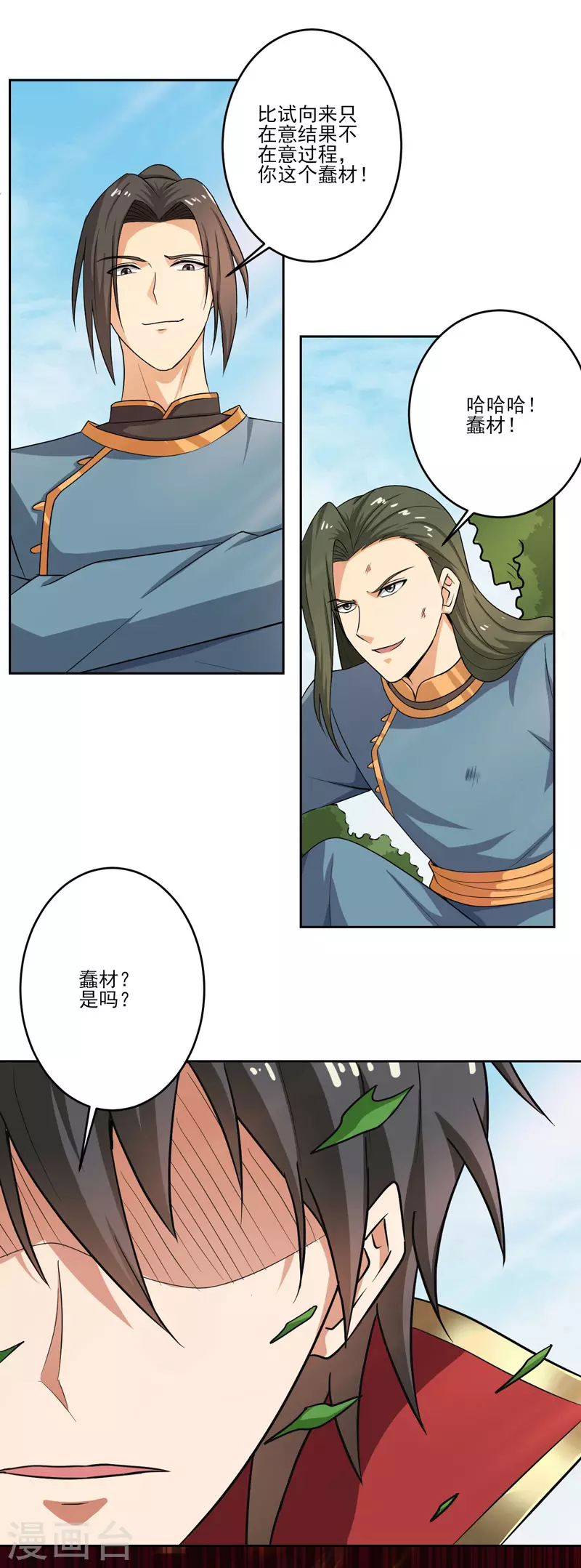 第72话 偷袭8