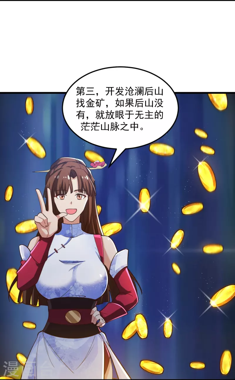 第207话 怎麽挣钱？24