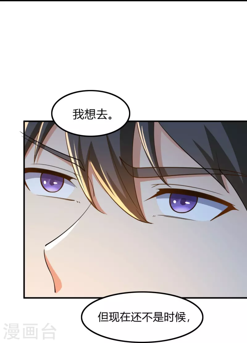 第164话 原来你就是叶玄？33