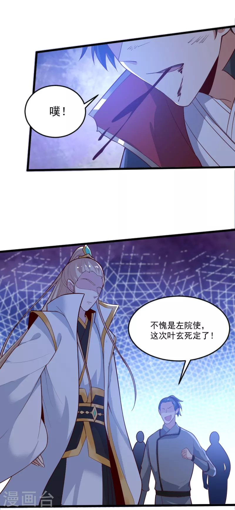 第238话 让你师尊出来33