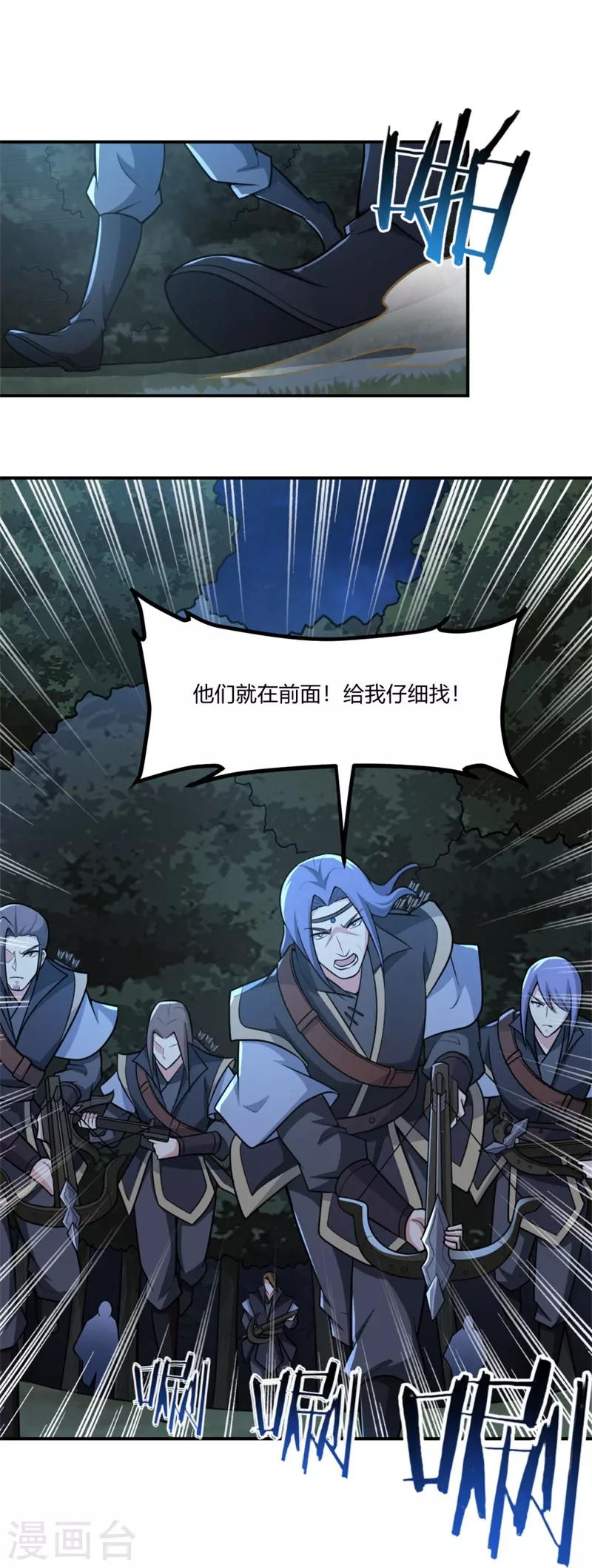 第165话 想逃？没那麽容易！5