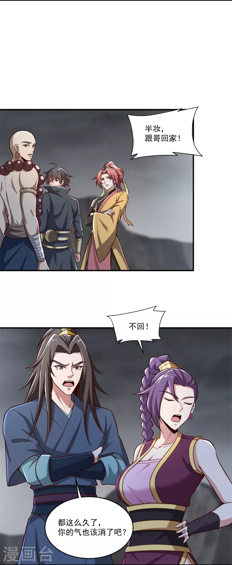 第179话 你们输了！18