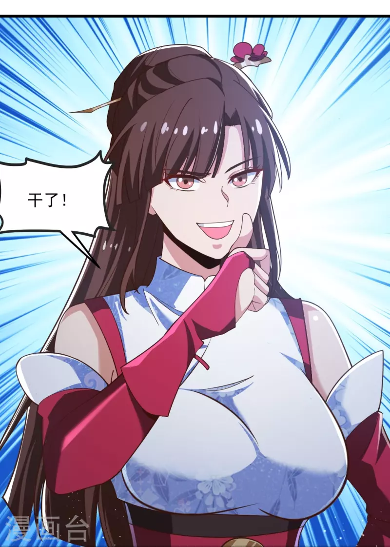 第208话 要我管账？16