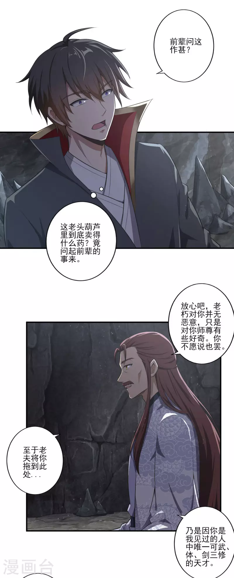 第130话 来自神秘人的馈赠5
