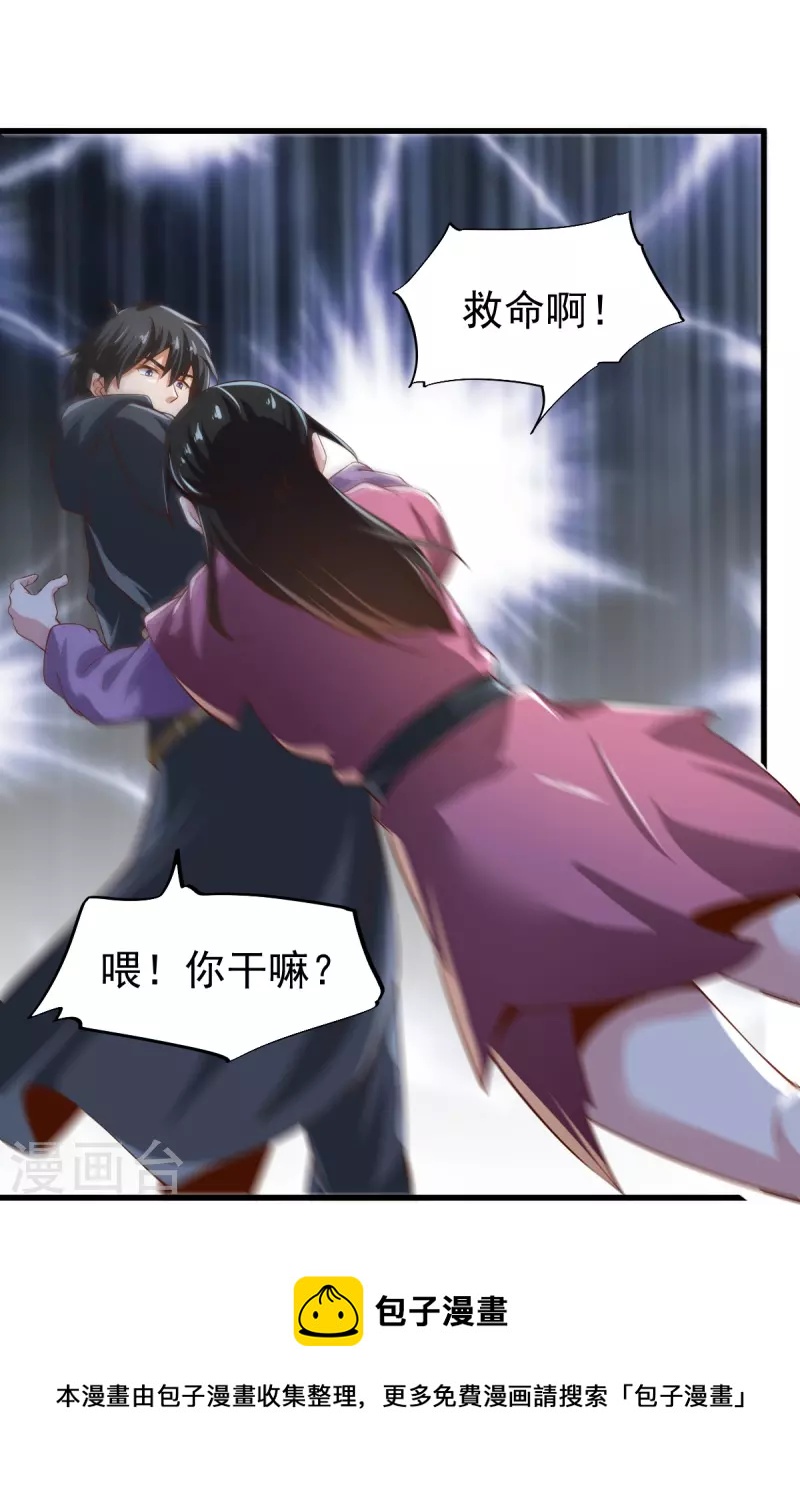 第221话 要活命的机会吗？24