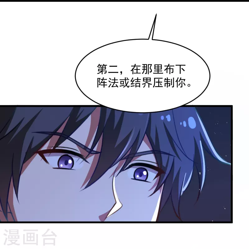 第212话 不如设个反局28