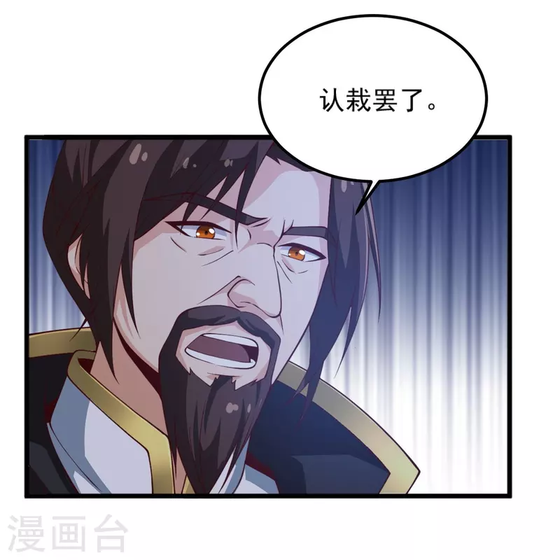 第242话 剑修，你忍忍~32