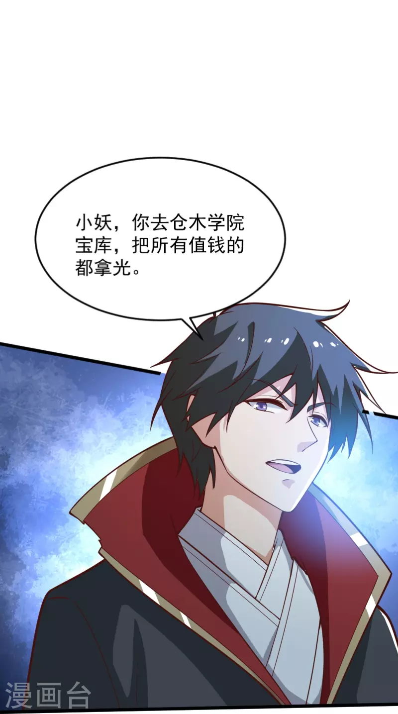 第237话 给我奖励~7