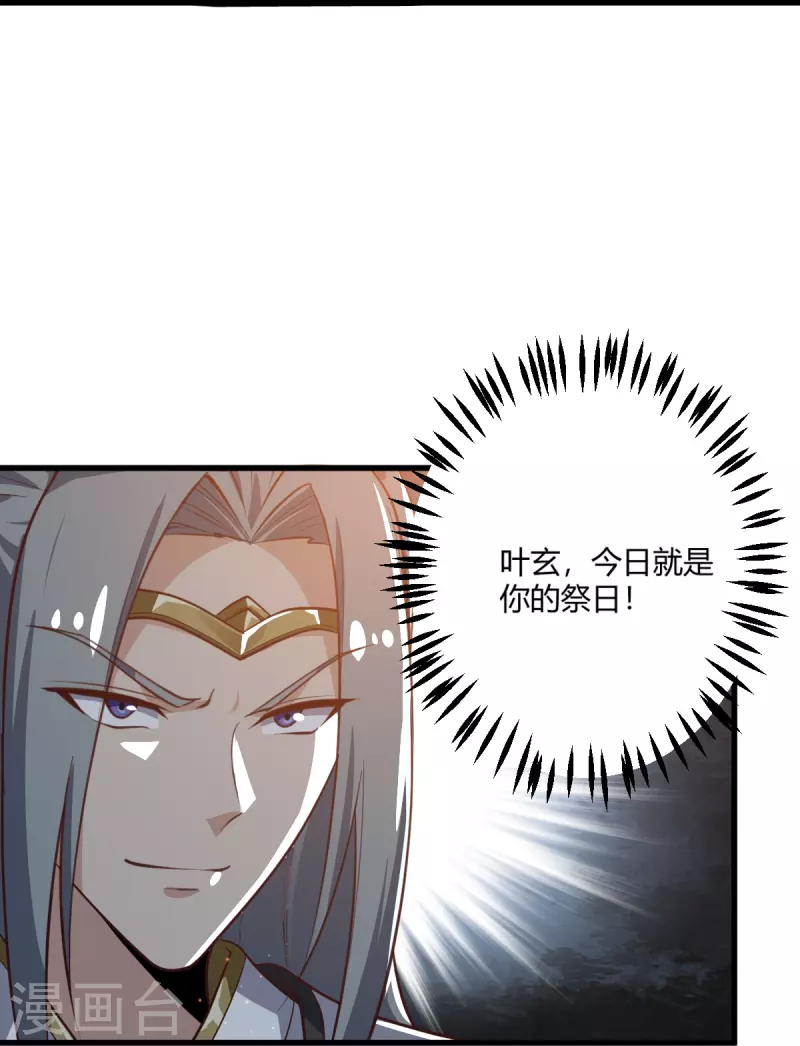 第228话 叶玄逃了？23