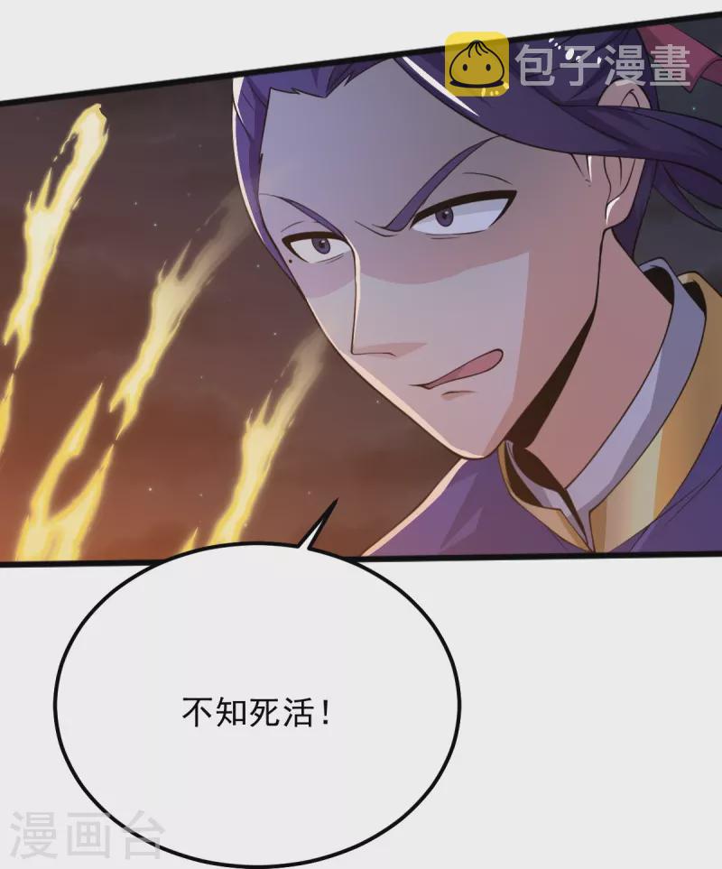第249话 敢动她，死！21