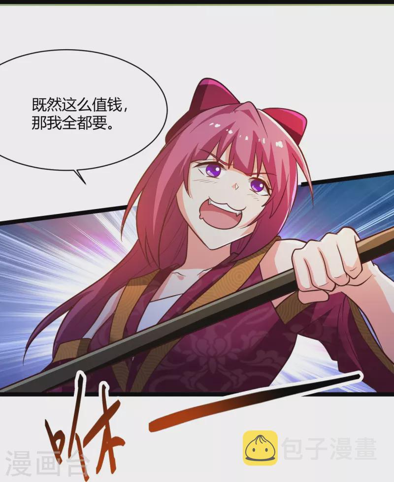 第230话 我太优秀啦~29