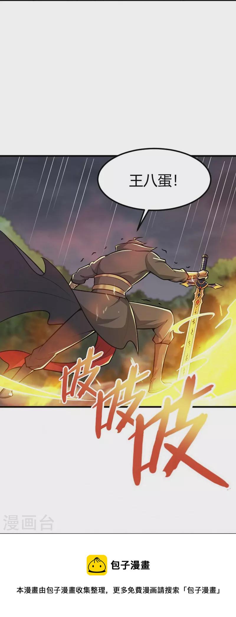 第150话 你们找我？6