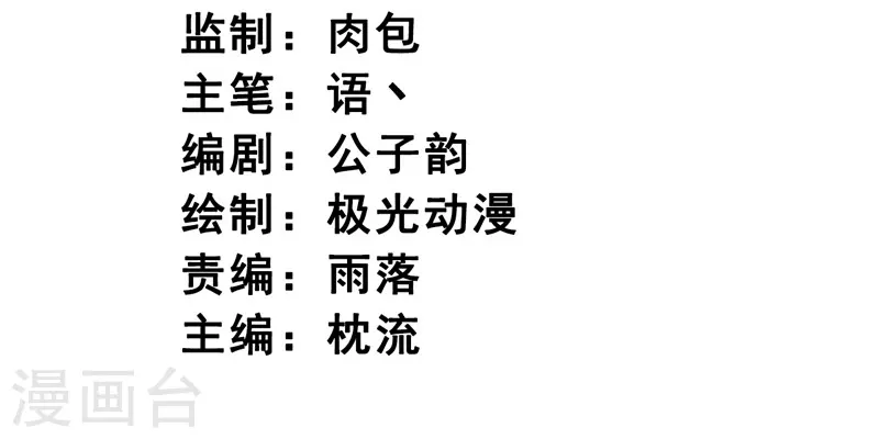 第145话 仓木学院的末日3
