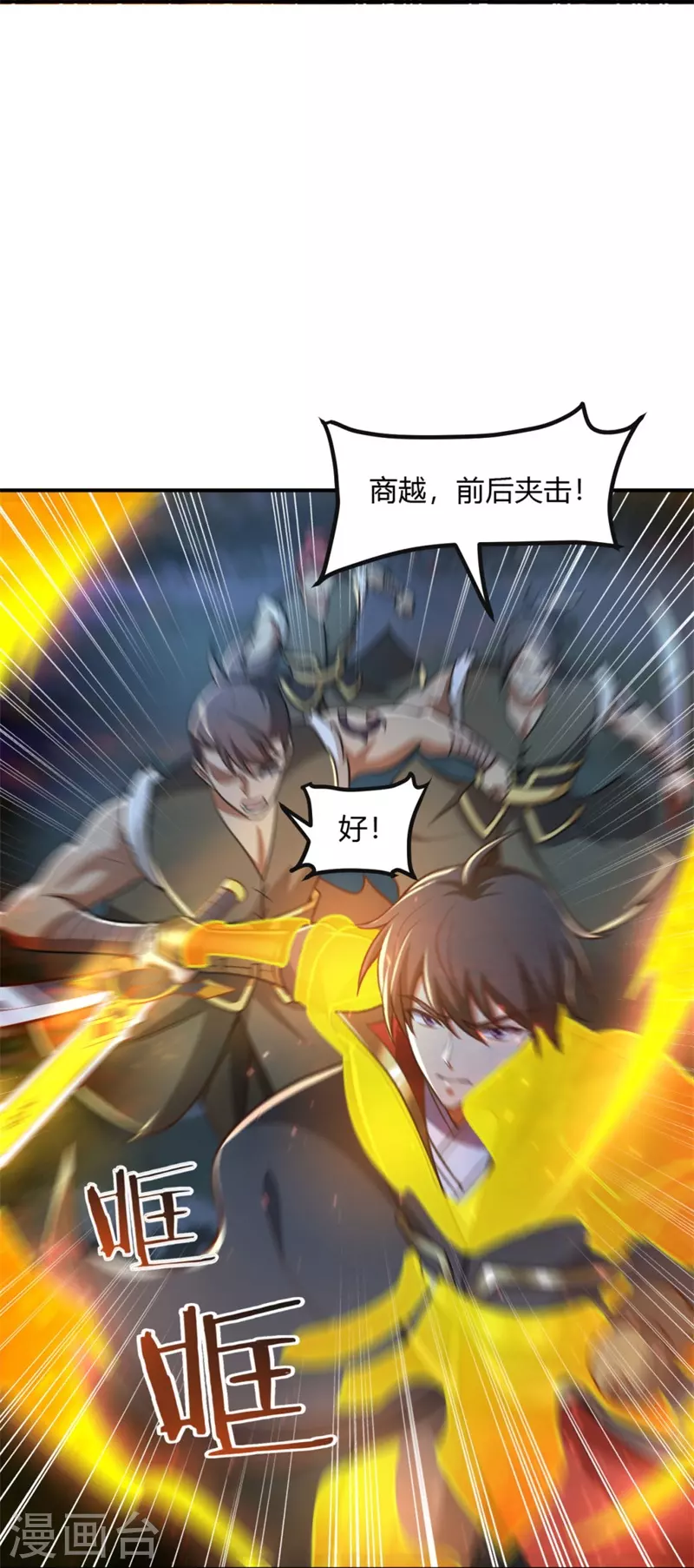 第165话 想逃？没那麽容易！21