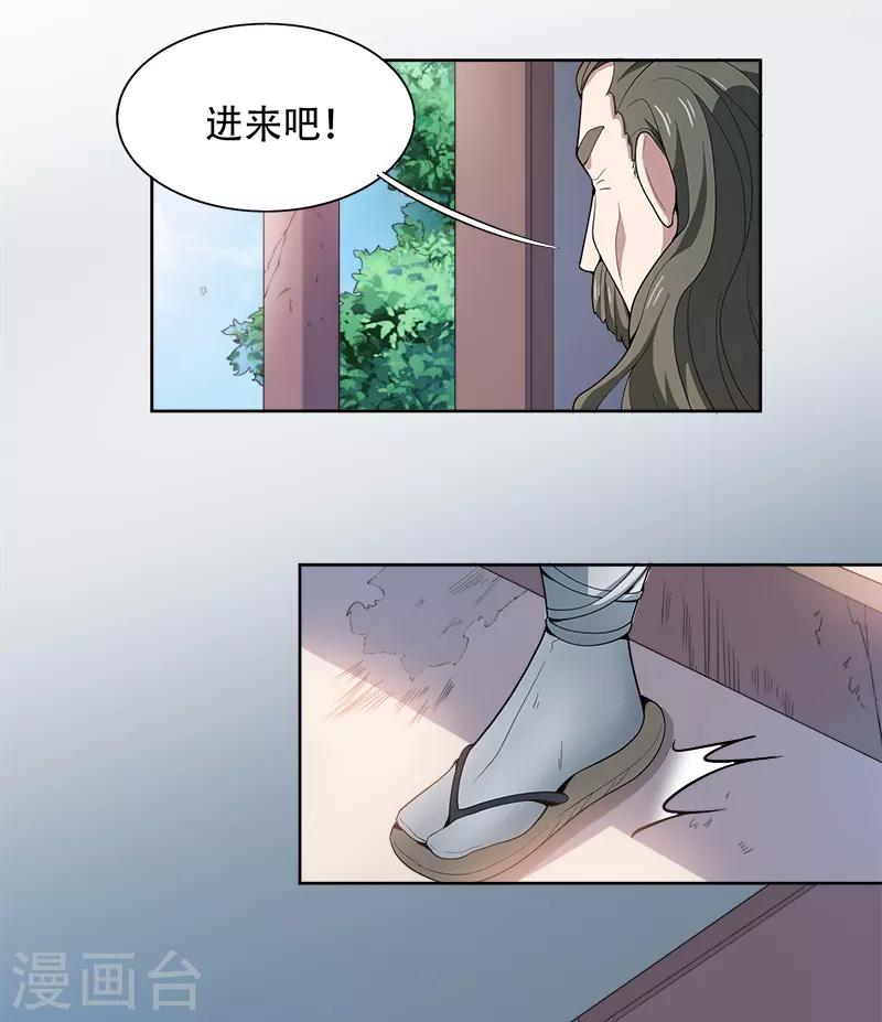 第52话 集资办事17