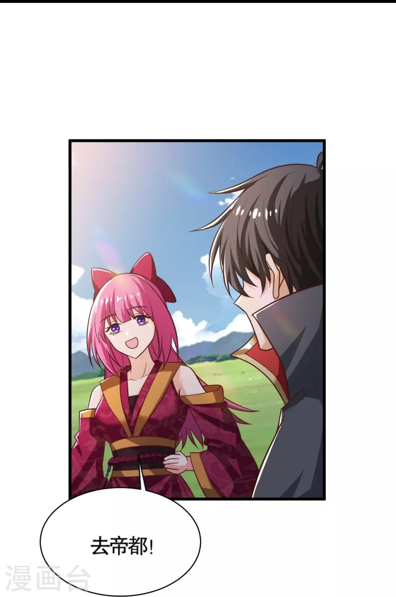 第231话 不赔钱不许走！21
