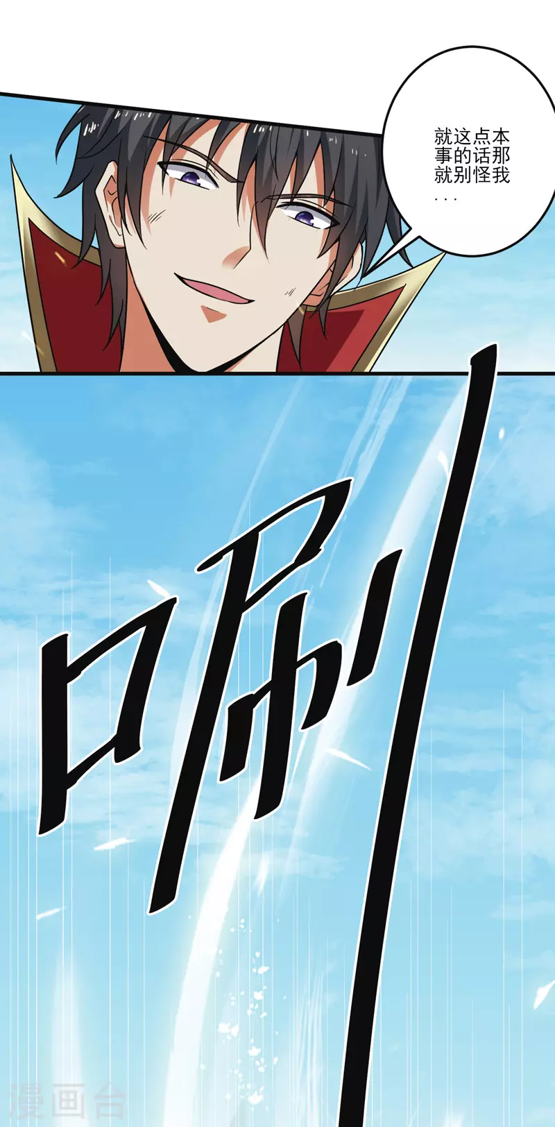 第72话 偷袭5