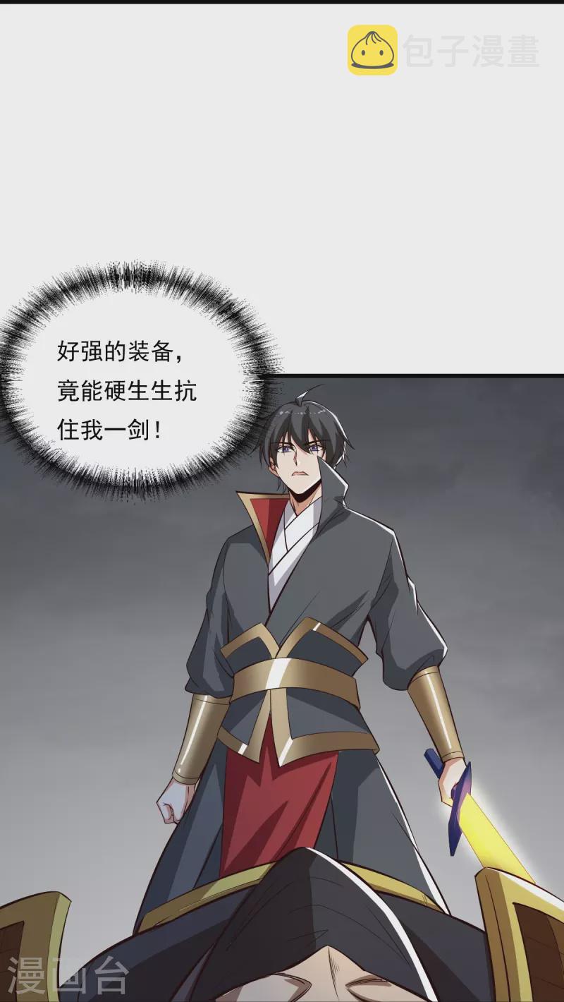 第193话 杀他个片甲不留！21