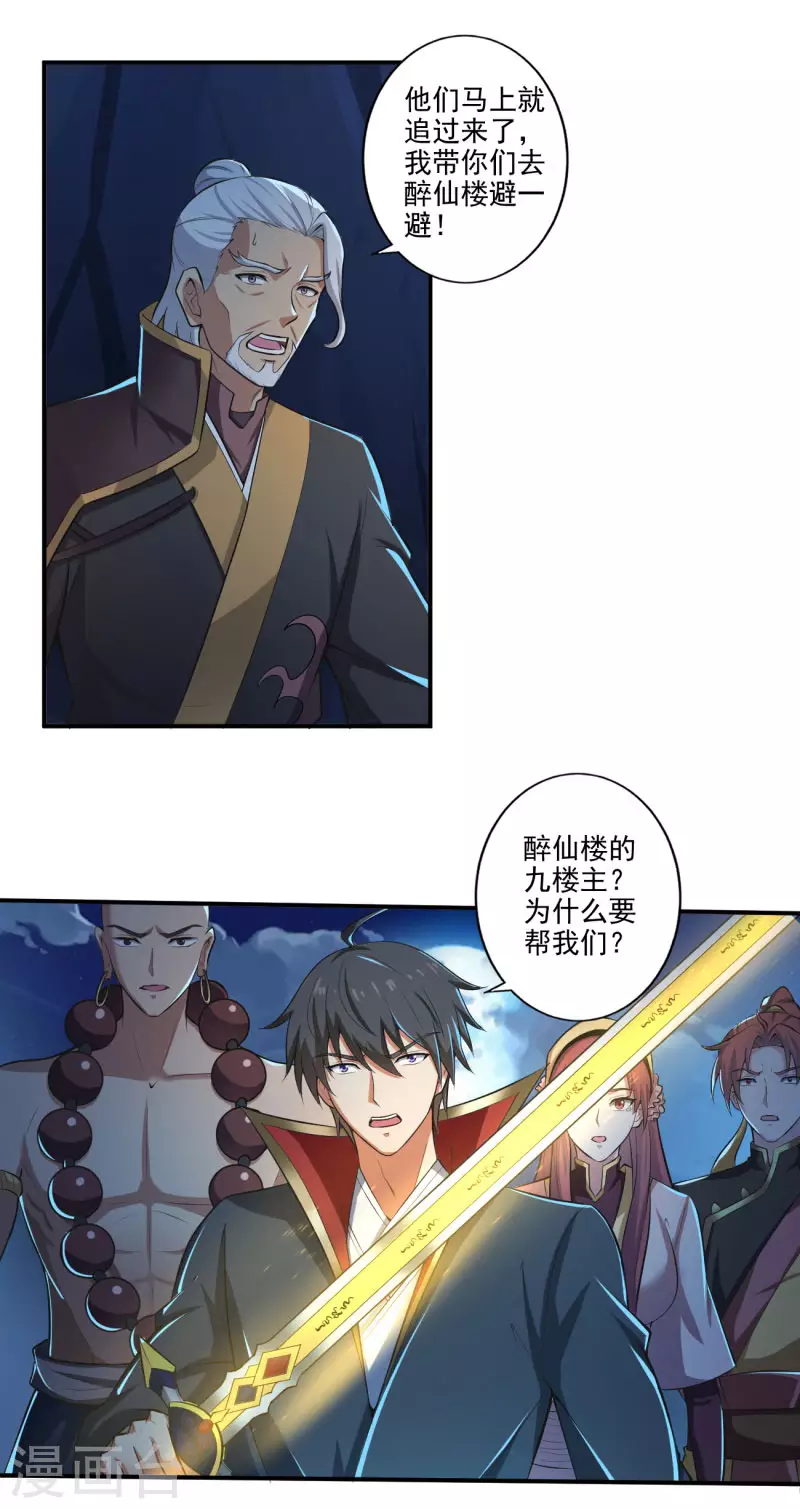 第134话 自爆15