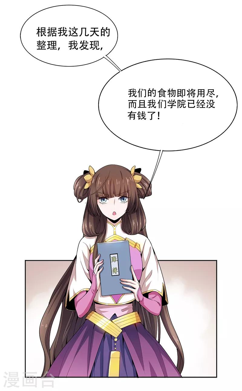 第51话 第一次会议15