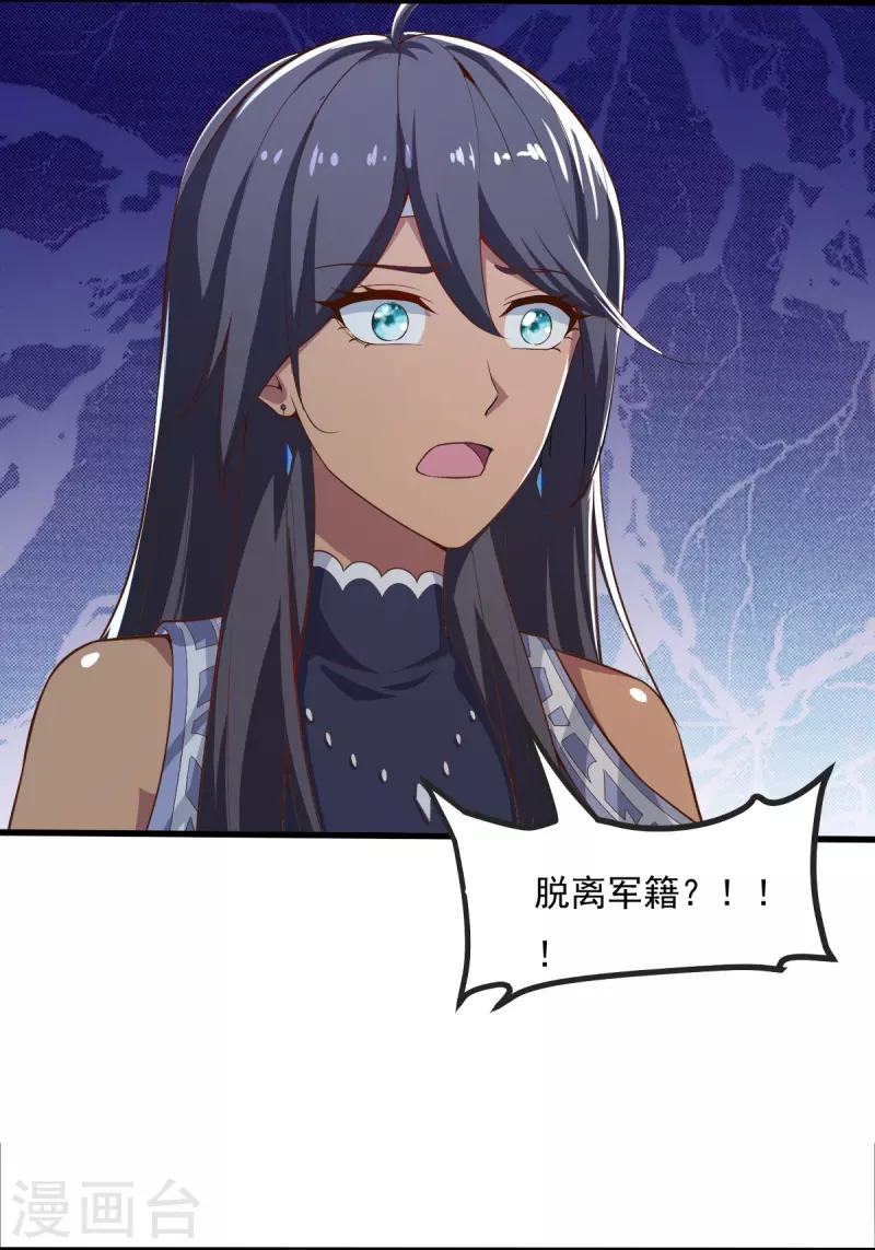 第206话 你不信我？！15