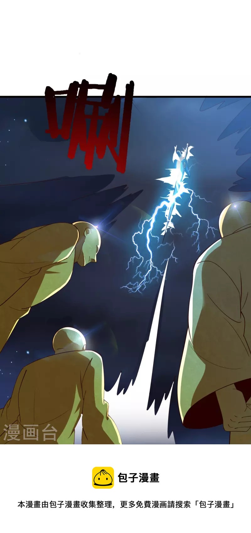 第217话 小样，还镇不住你？16