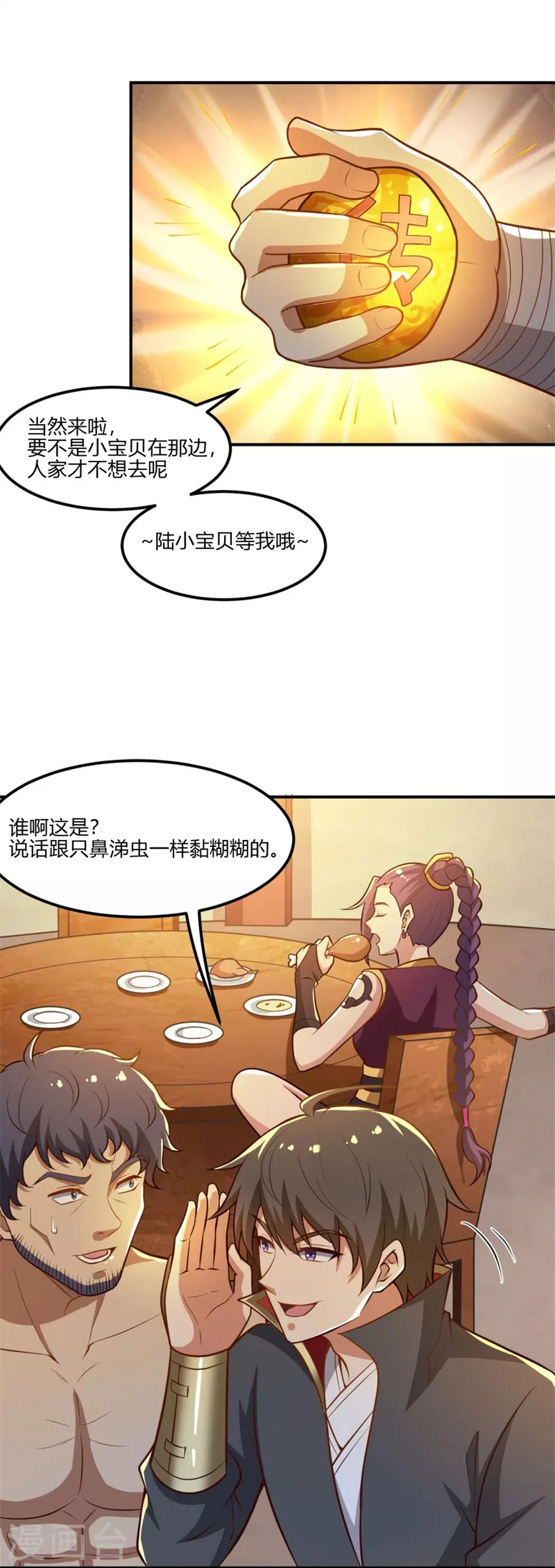 第169话 谁还没有外援啊？21