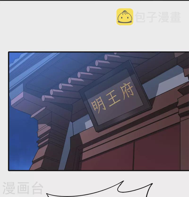 第174话 愉快的打劫去！12