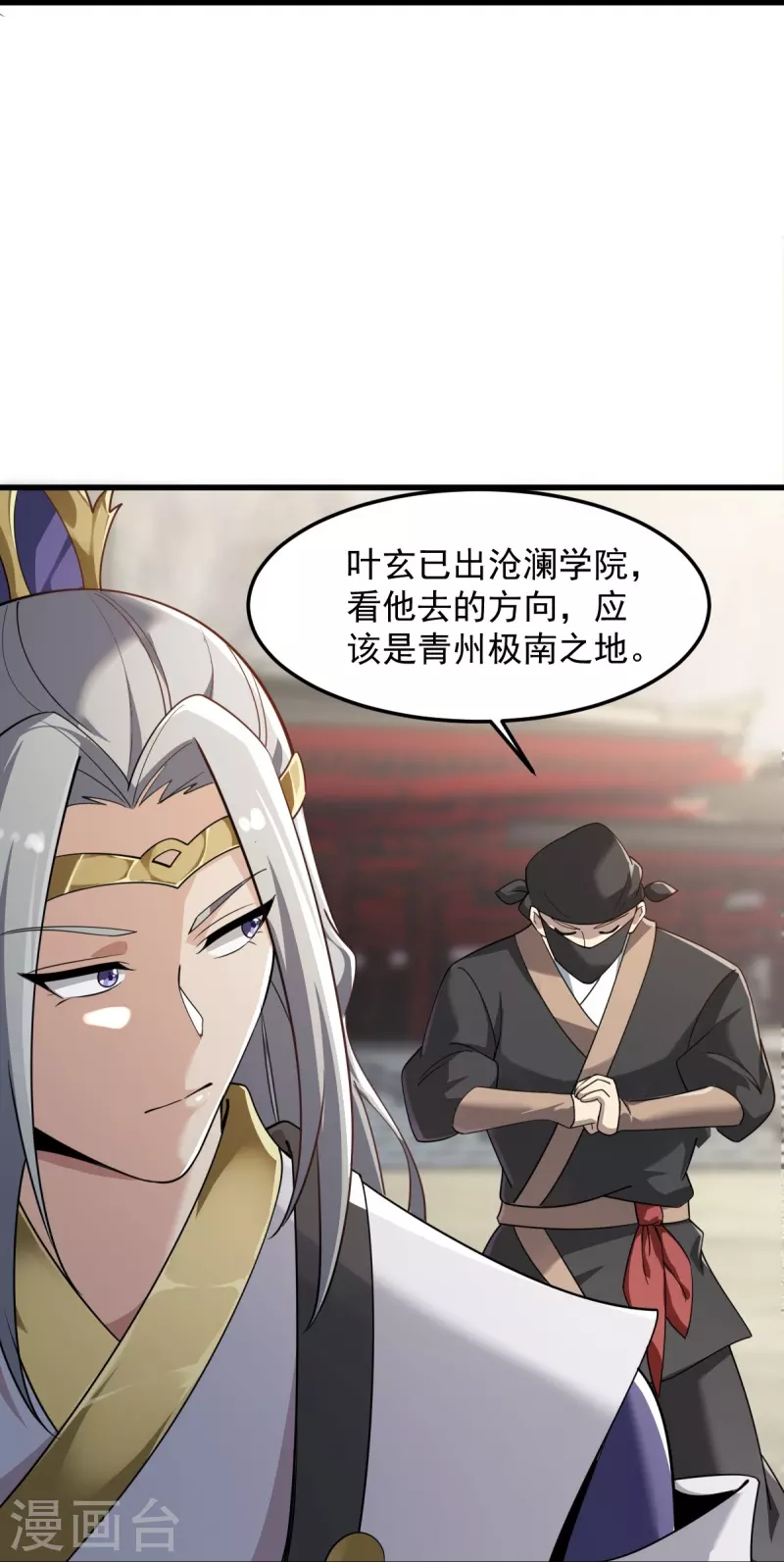 第213话 将计就计21