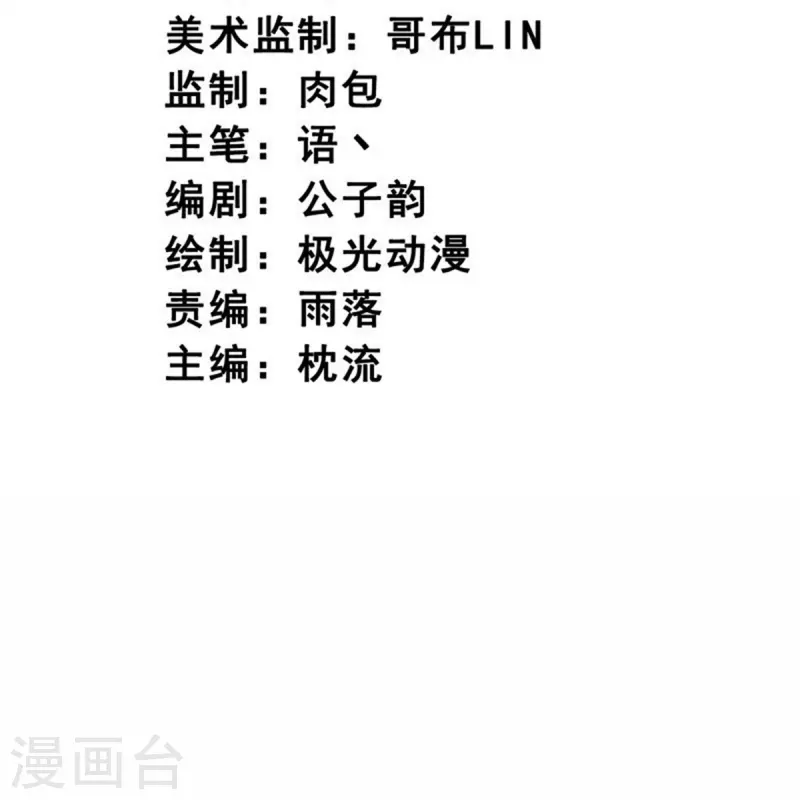 第243话 我做错了什麽？！2