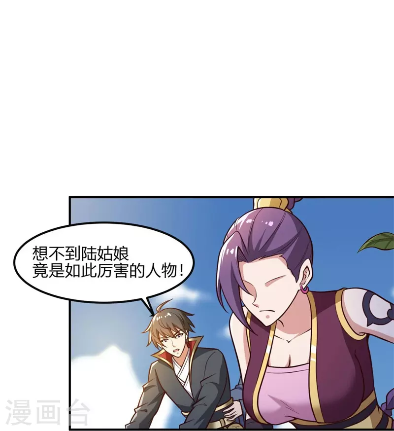 第168话 我只认妖孽榜16